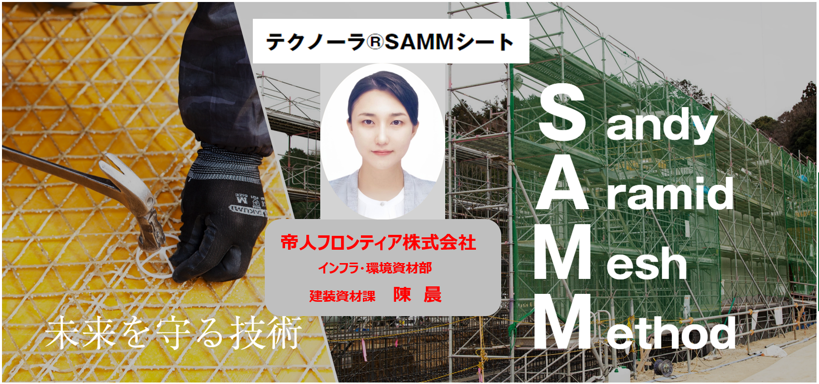 SAMMシートLP画面2024.8.15 SAMMシートLP画面2024.8.15
